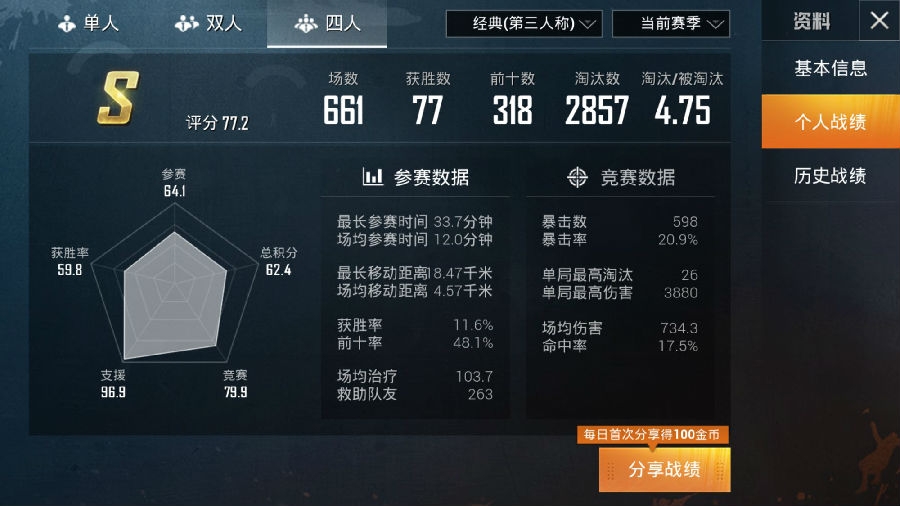 和平精英上王牌的实用技巧