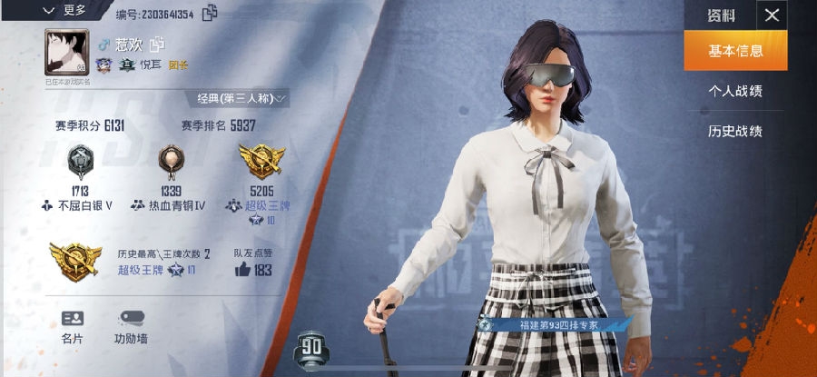 和平精英上王牌的实用技巧