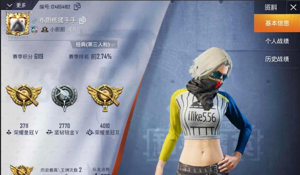 和平精英上王牌的实用技巧
