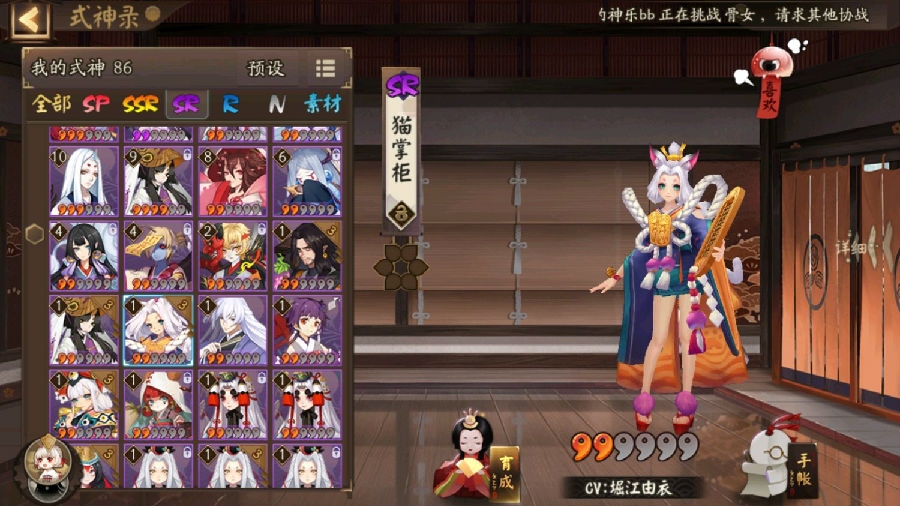 阴阳师超鬼王猫掌柜阵容