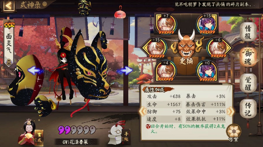 阴阳师超鬼王猫掌柜阵容
