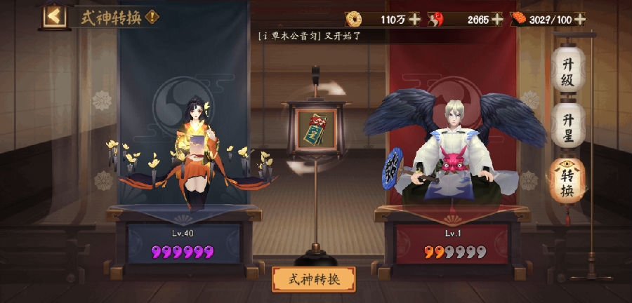 阴阳师超鬼王猫掌柜阵容