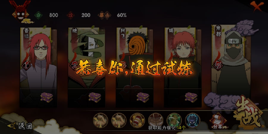 火影忍者手游幻之试炼隐藏成就-幻之试炼怎么过