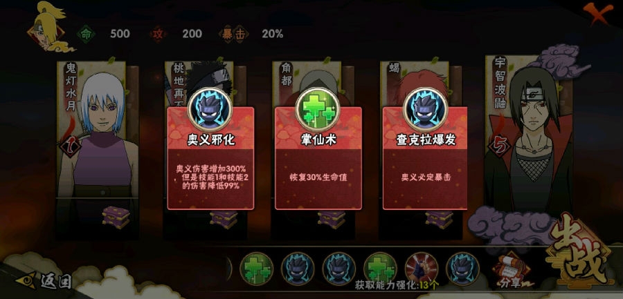 火影忍者手游幻之试炼隐藏成就-幻之试炼怎么过