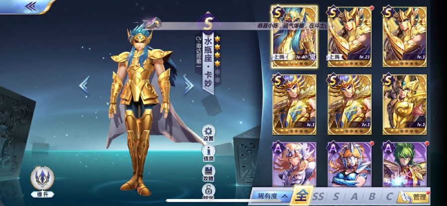 圣斗士星矢手游抽卡技巧