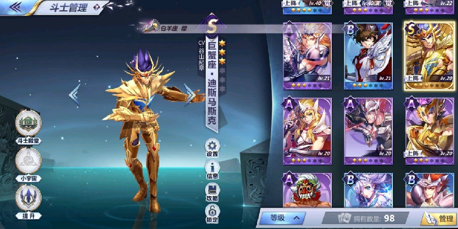 圣斗士星矢手游抽卡技巧