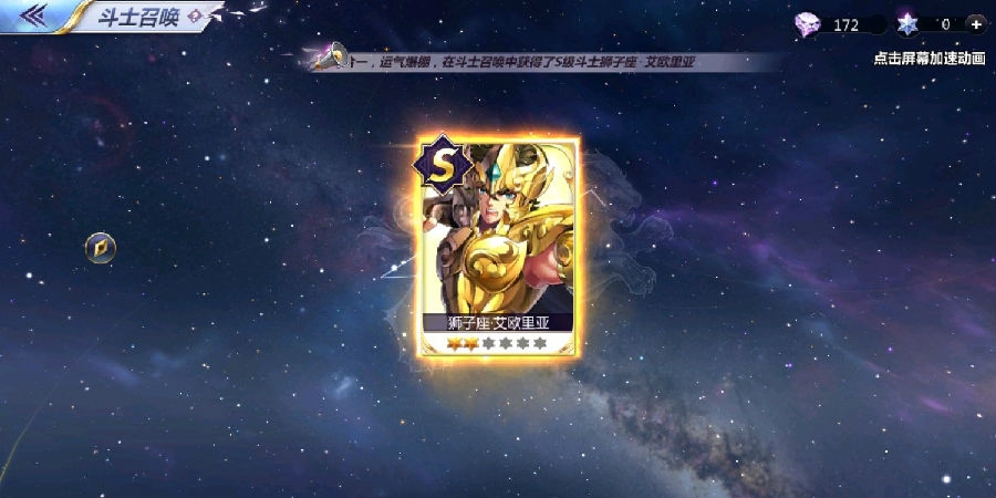 圣斗士星矢手游抽卡技巧