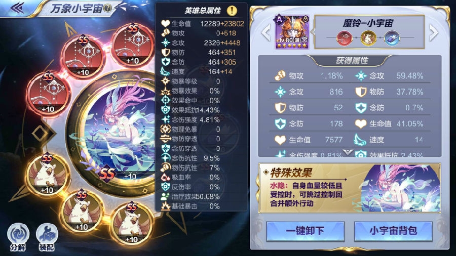 圣斗士星矢手游修罗传说怎么过