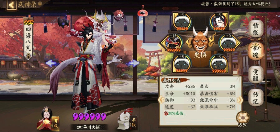 阴阳师海国鬼王石距怎么打-海国鬼王啸浪之敌怎么打