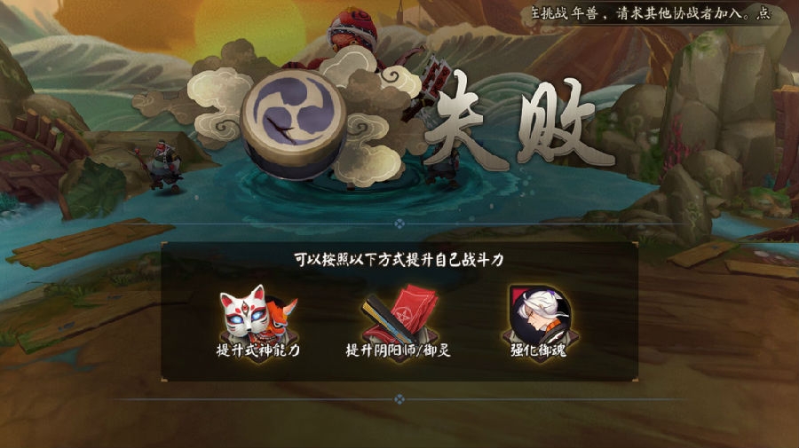 阴阳师海国鬼王石距怎么打-海国鬼王啸浪之敌怎么打