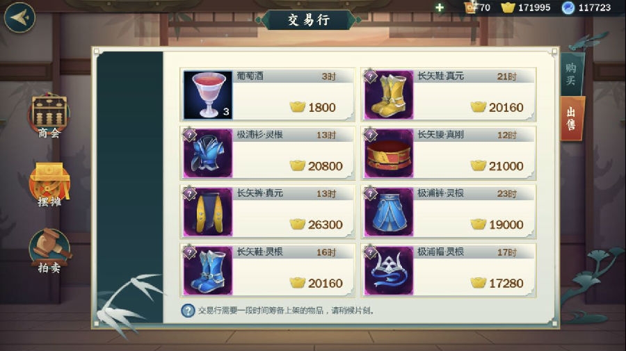 剑网3指尖江湖玄铁怎么获取-玄铁位置刷新点