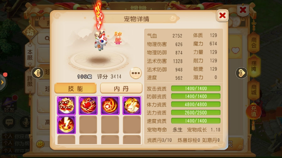 梦幻西游手游关于精锐PVP问题分析