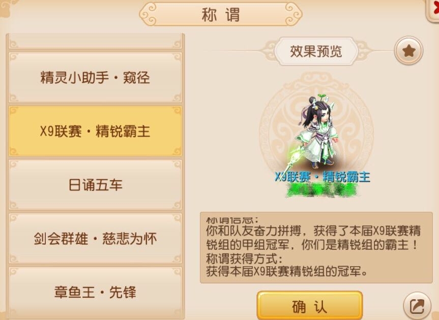 梦幻西游手游关于精锐PVP问题分析