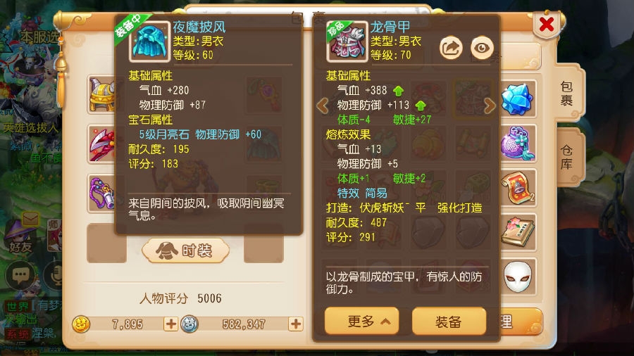梦幻西游手游宠物装备技能分析-宠物装备怎么获取
