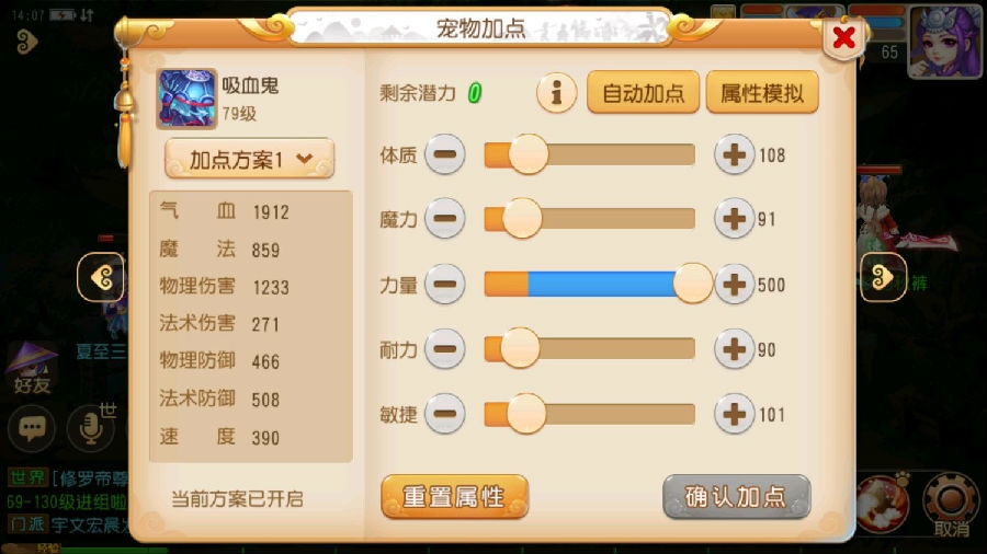 梦幻西游手游宠物装备技能分析-宠物装备怎么获取