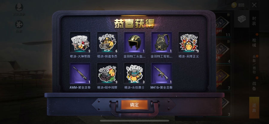 和平精英ss1赛季宝箱的开出特训军需技巧