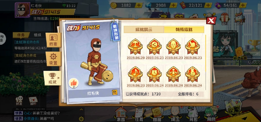 一拳超人手游隐藏彩蛋成就在哪里