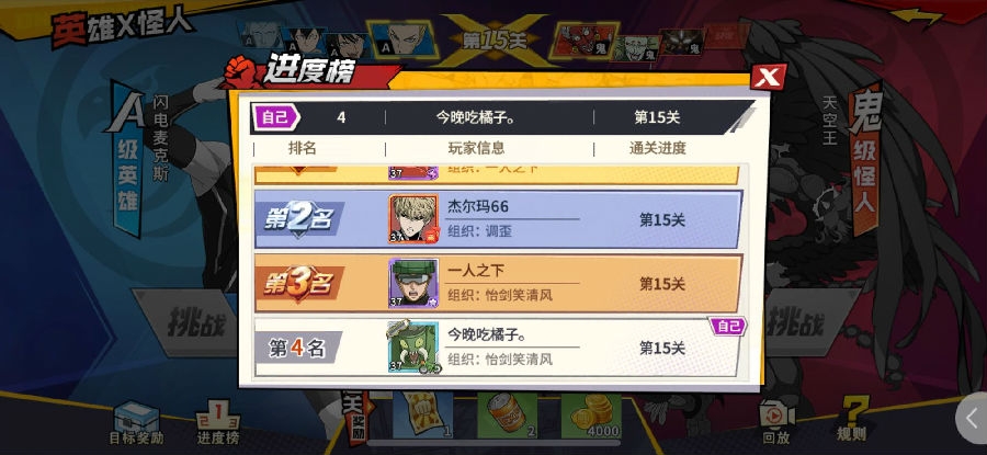一拳超人关于平民及微氪玩家前期阵容搭配