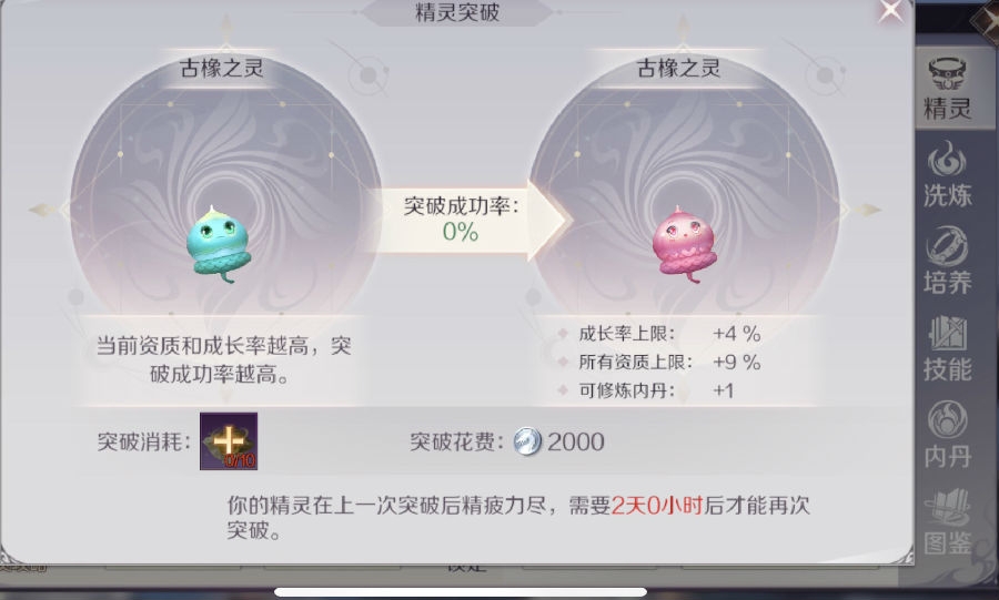 完美世界手游关于妖精最新更新内容