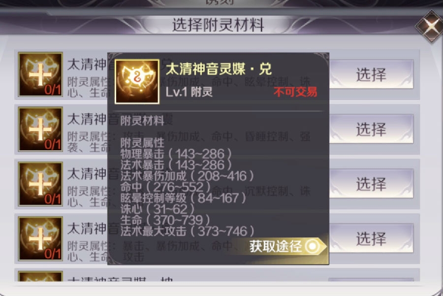 完美世界手游关于妖精最新更新内容