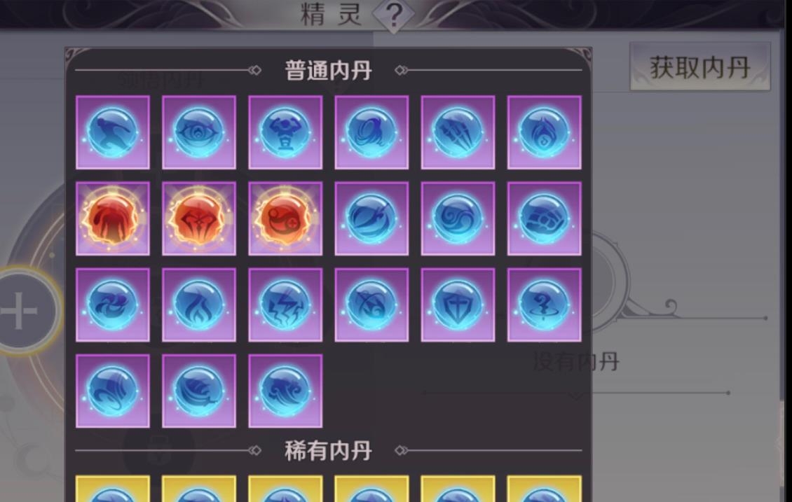 完美世界手游关于妖精最新更新内容
