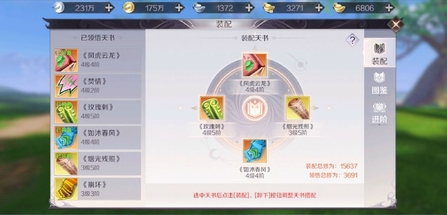 完美世界手游芒果带什么精灵