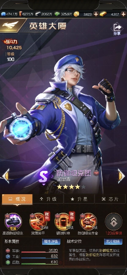 红警OL主流兵种的配置及优缺点