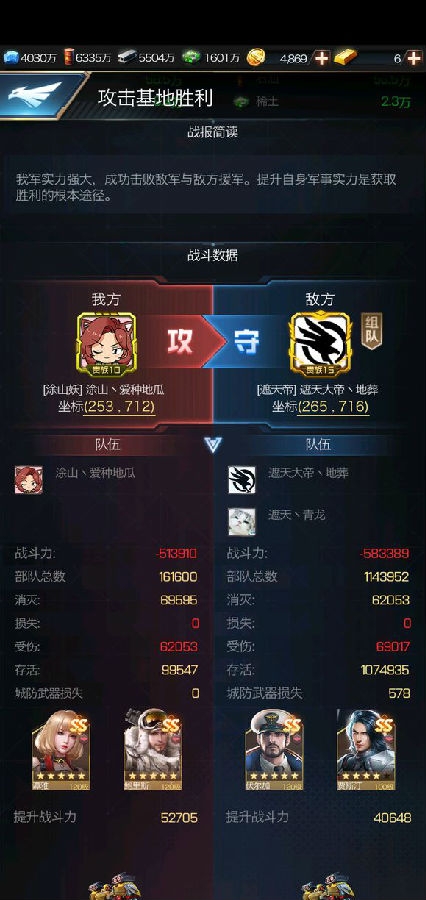 红警OL主流兵种的配置及优缺点