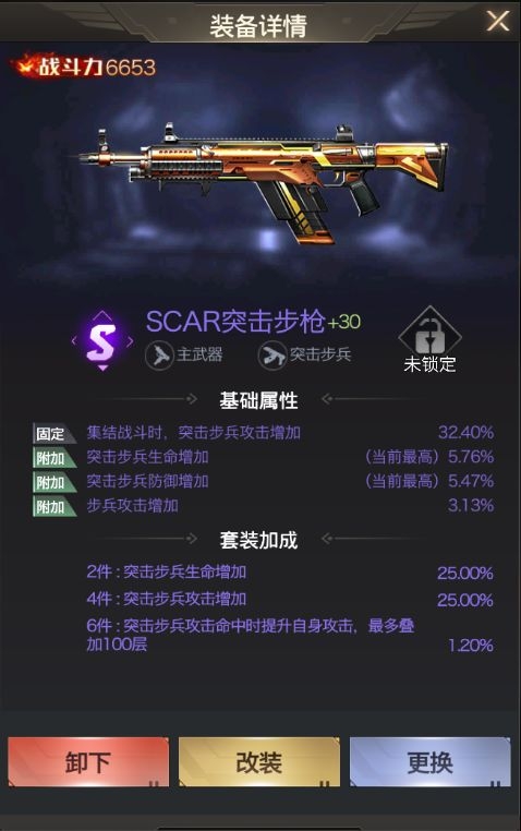 红警OL主流兵种的配置及优缺点