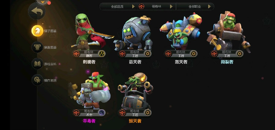 多多自走棋地精战新手上分技巧方法