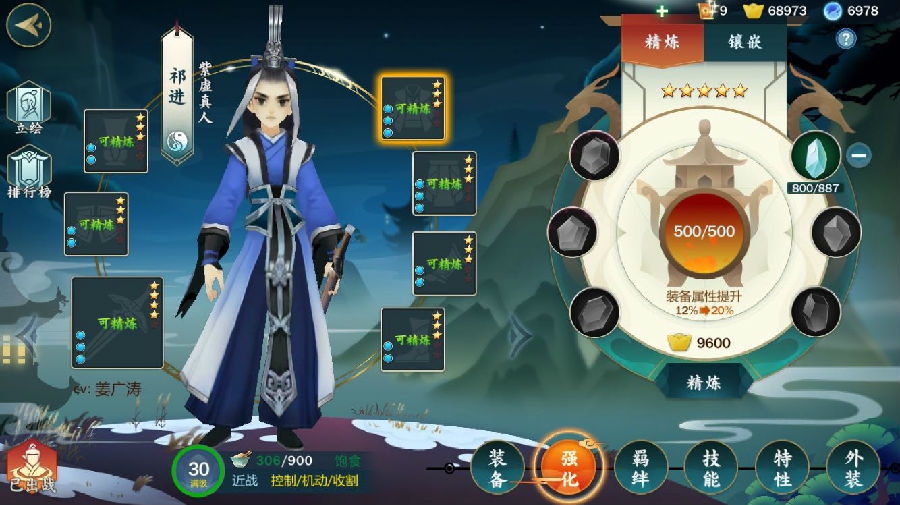 剑网3指尖江湖六级石头精炼