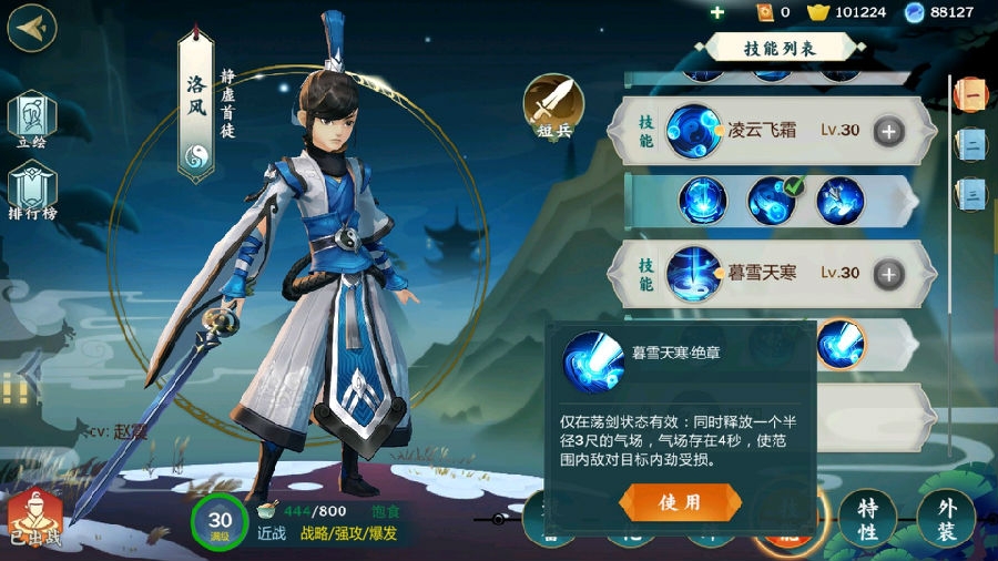 剑网3指尖江湖特性怎么获得