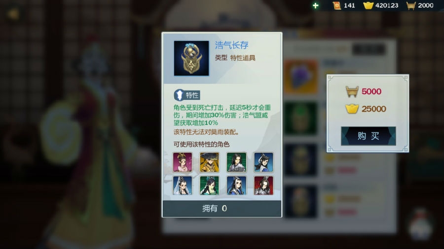 剑网3指尖江湖特性怎么获得