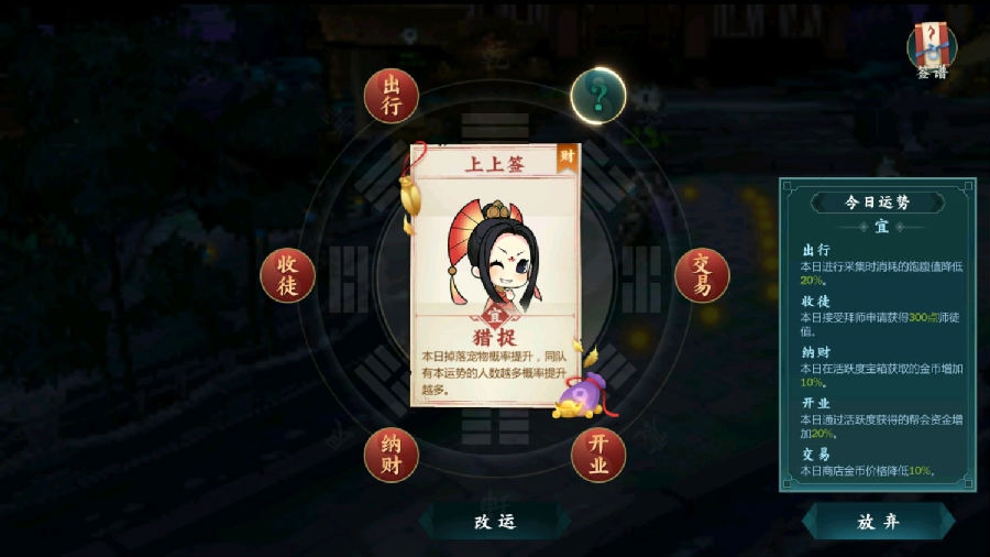剑网3指尖江湖宠物有什么用-宠物在哪里怎么获得