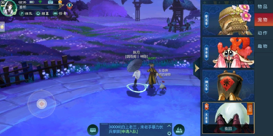 剑网3指尖江湖宠物有什么用-宠物在哪里怎么获得