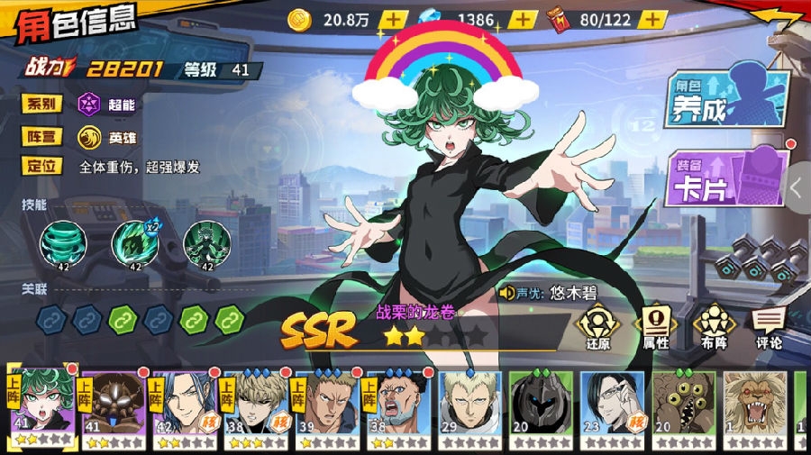 一拳超人手游怎么快速抽到ssr