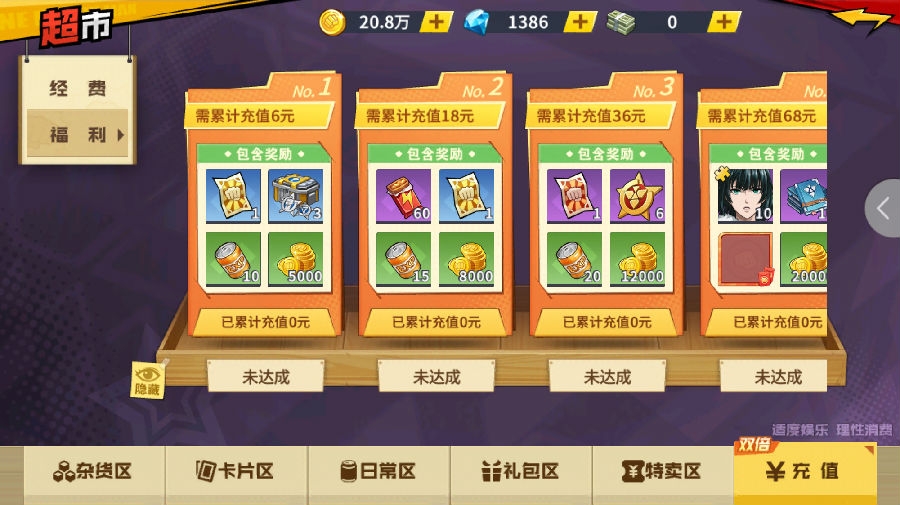 一拳超人手游怎么快速抽到ssr