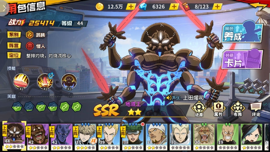 一拳超人手游怎么快速抽到ssr