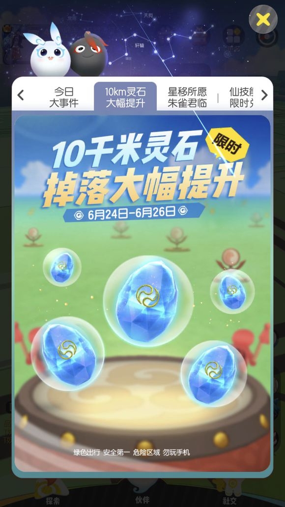一起来捉妖游戏暗改机制