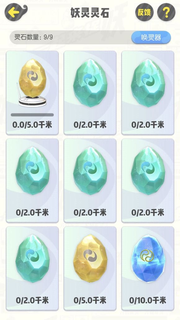 一起来捉妖游戏暗改机制