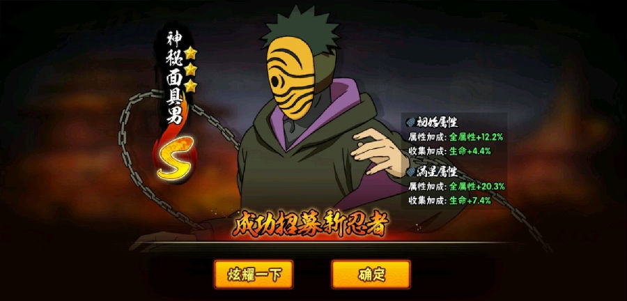 火影忍者手游A级忍者有哪些