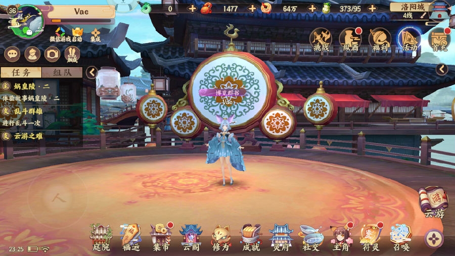 云梦四时歌最有潜力极品符灵