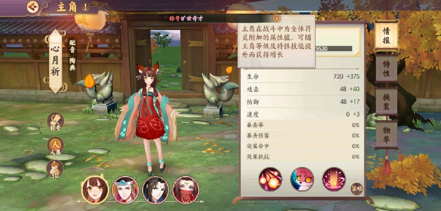 云梦四时歌最有潜力极品符灵