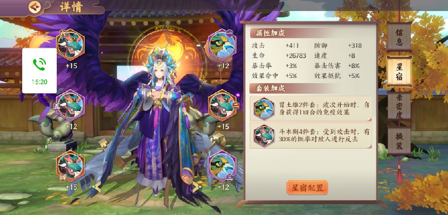 云梦四时歌反击流的阵容搭配方案