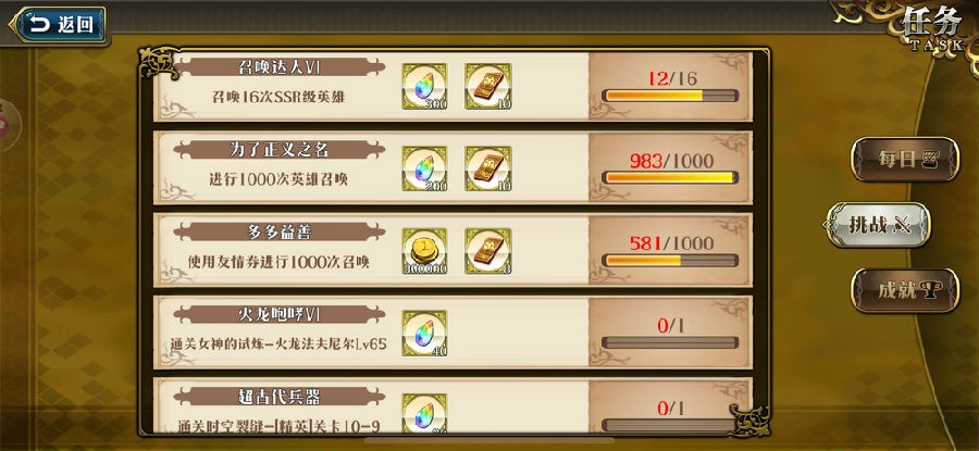 梦幻模拟战手游世界BOSS怎么打