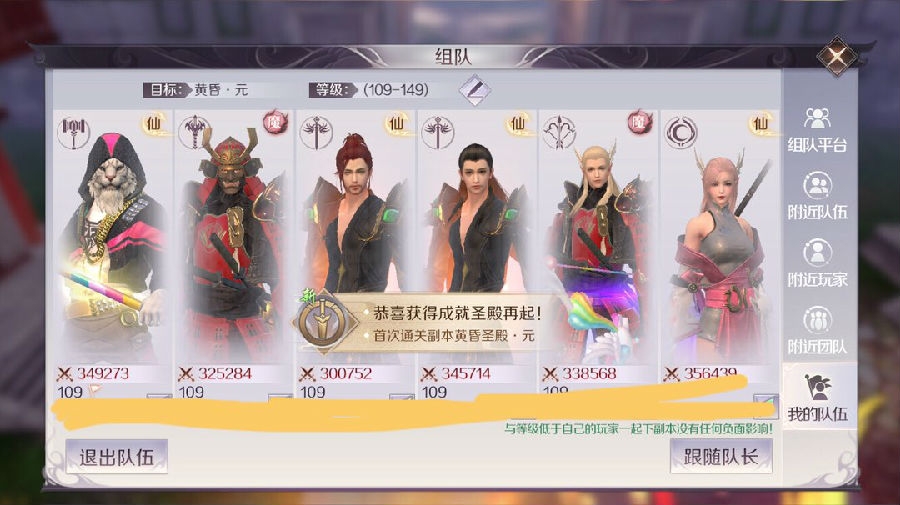 完美世界手游如何避免神罚