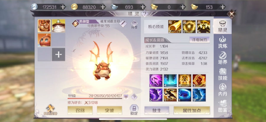 完美世界手游如何避免神罚