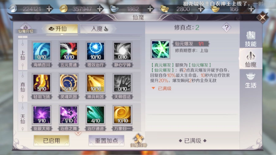完美世界手游怎么获得万象归一