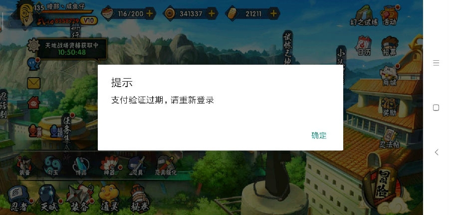 火影忍者手游退款理由-退款会封号吗