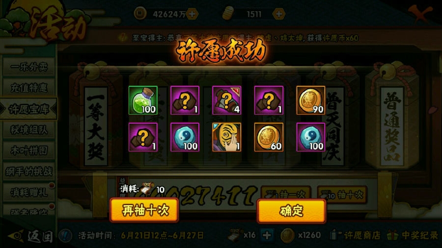 火影忍者手游退款理由-退款会封号吗